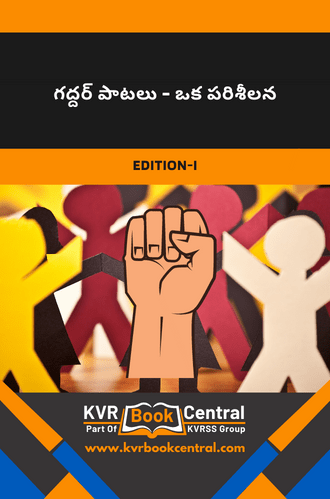 Gaddar Paatalu - Oka Pariseelana